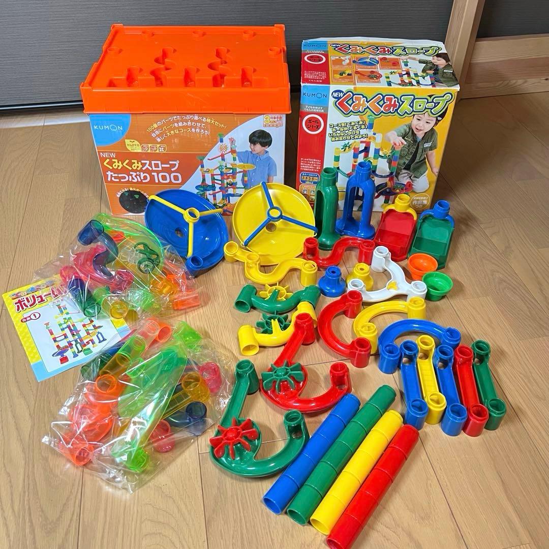 KUMON　くみくみスロープ　大量　まとめ売り　約5セット分