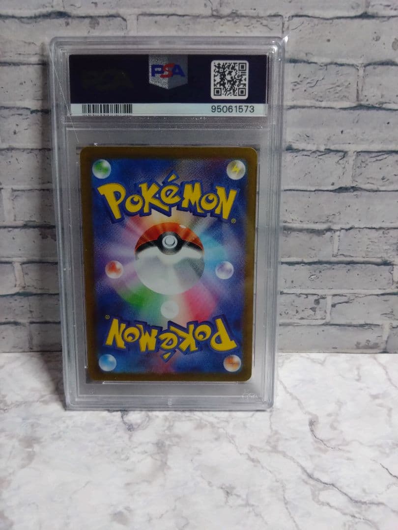 PSA10 ビワ SAR ポケモンカード