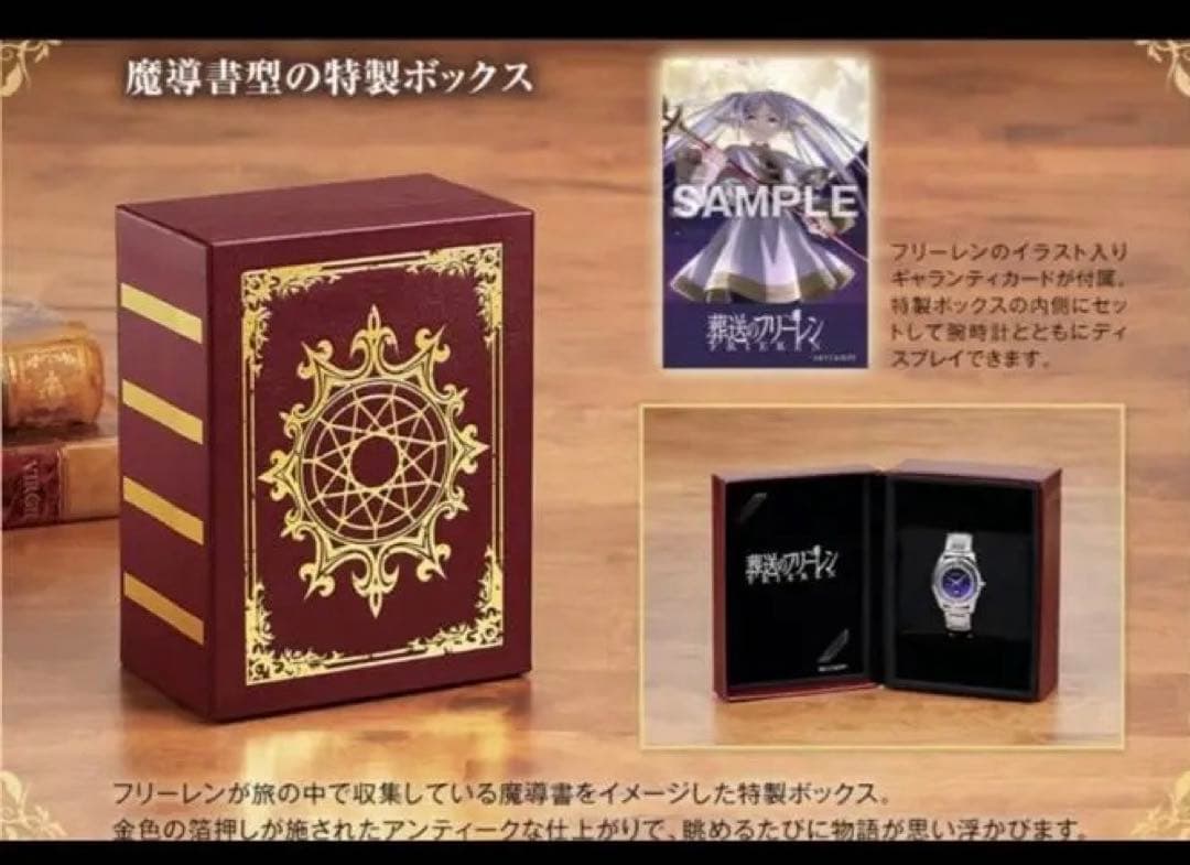 限定2000本 SEIKO 葬送のフリーレン　コラボウォッチ M