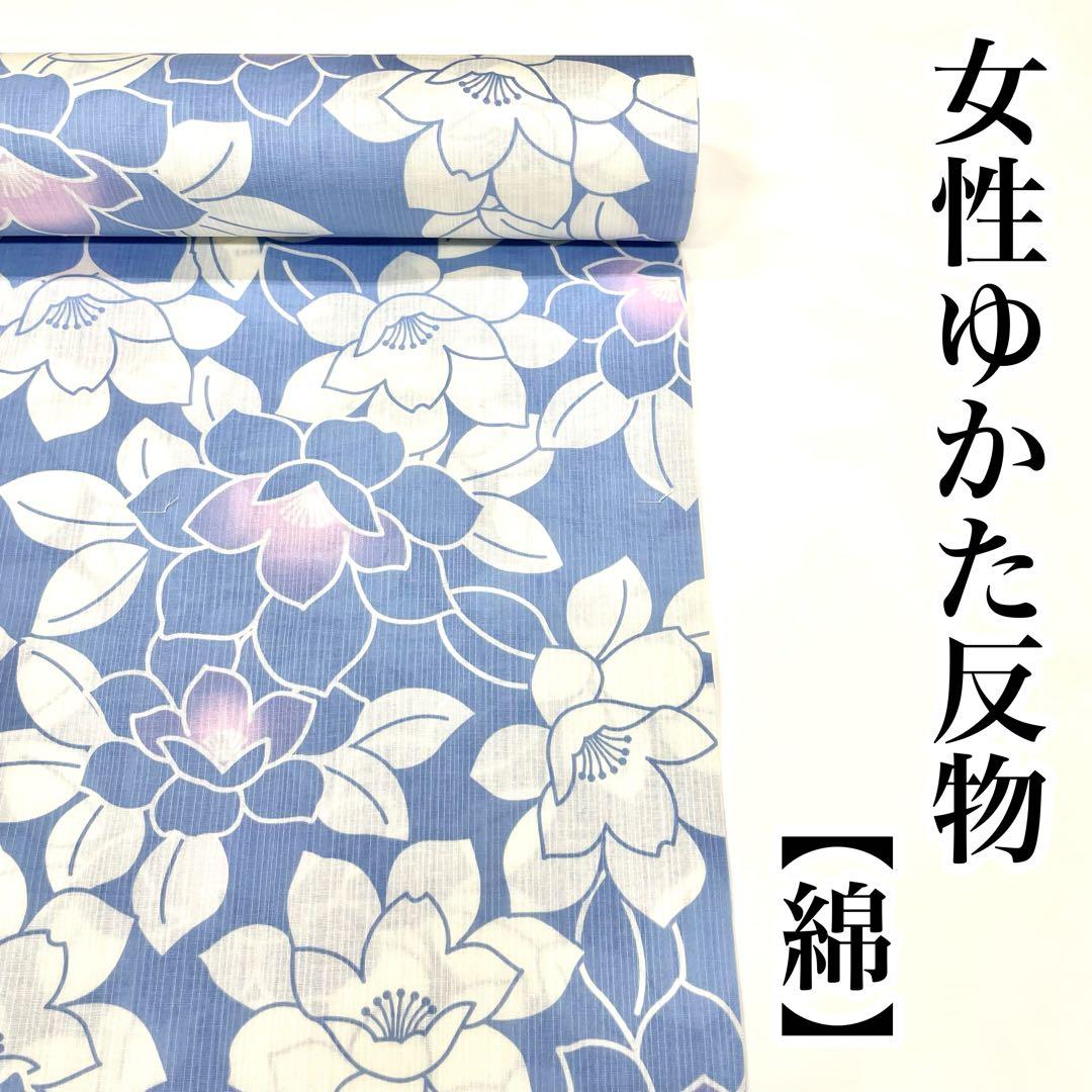 渋い水色 ゆかた 浴衣 大人 女性用 反物