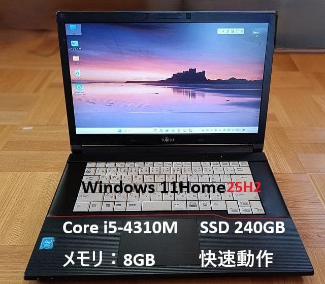 富士通 ノートA574/M　SSD240GB　メモリ8GB ☆快速☆