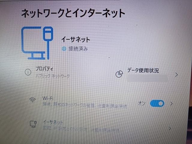 富士通 ノートA574/M　SSD240GB　メモリ8GB ☆快速☆