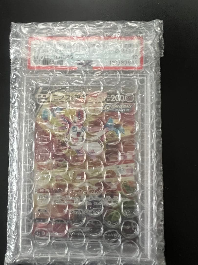 ニンフィアV SA SR PSA10