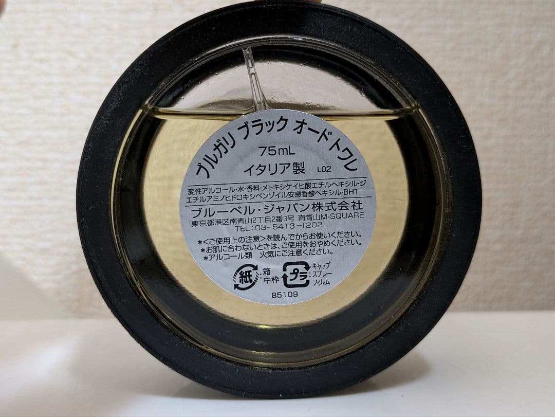 BVLGARI ブラックオードトワレ 75ml