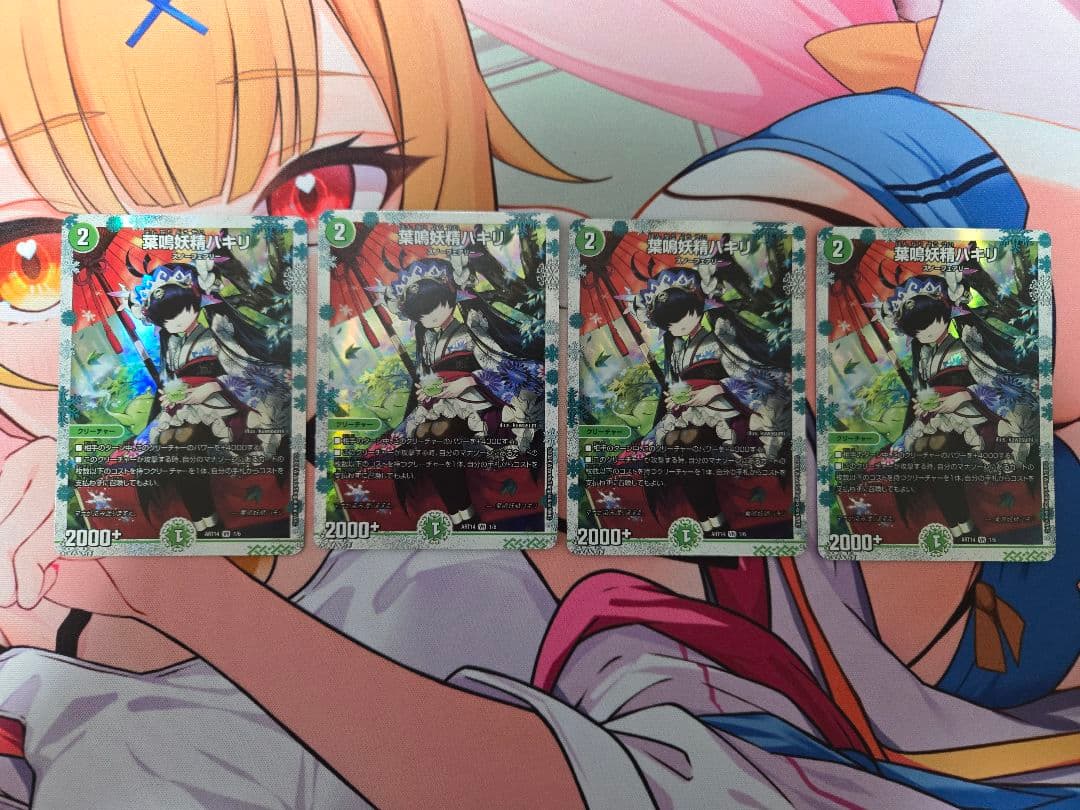 葉鳴妖精ハキリ　神アート4枚セット　デュエマ