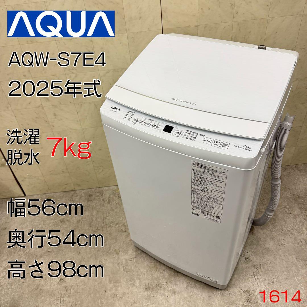 【送料無料&一部地域は3000円引き‼️】AQUA 洗濯機 7kg 25年製