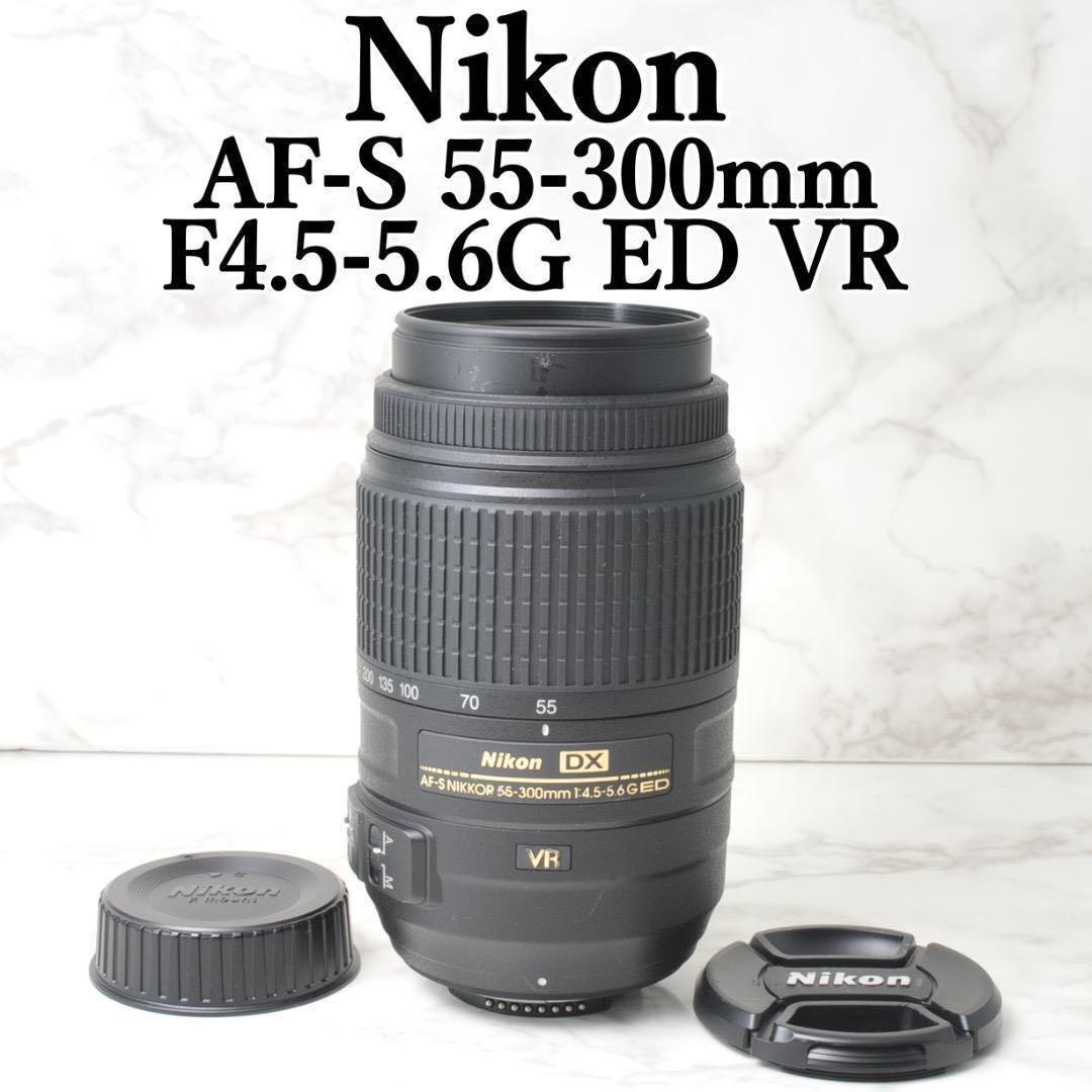 Nikon AF-S 55-300mm VR⭐️超望遠レンズ ニコン イベント