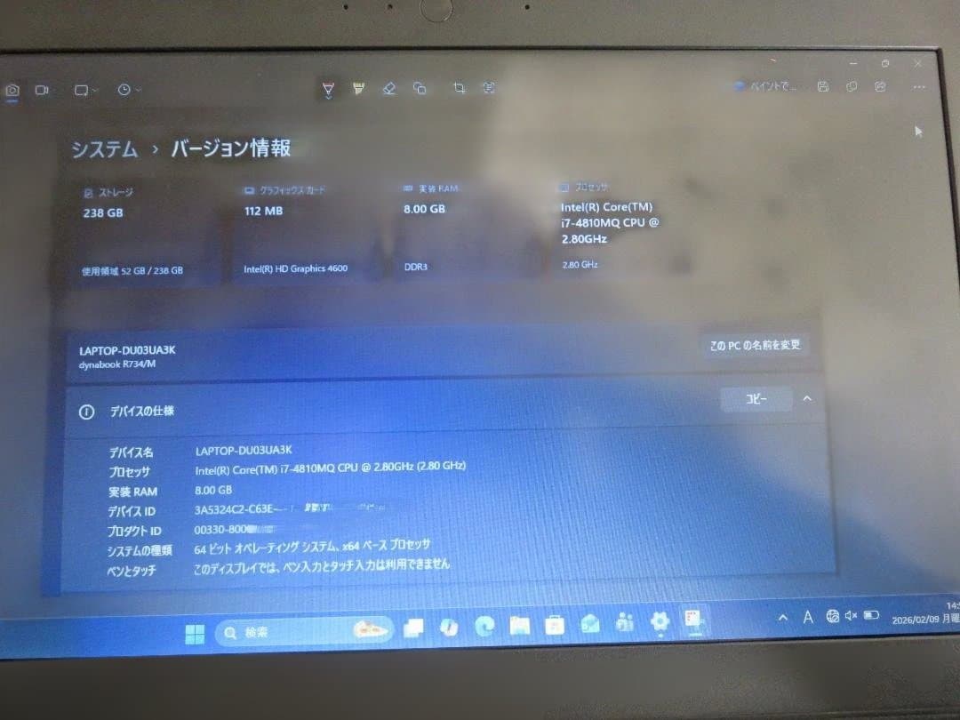 【中古ノートPC】東芝 dynabook R734