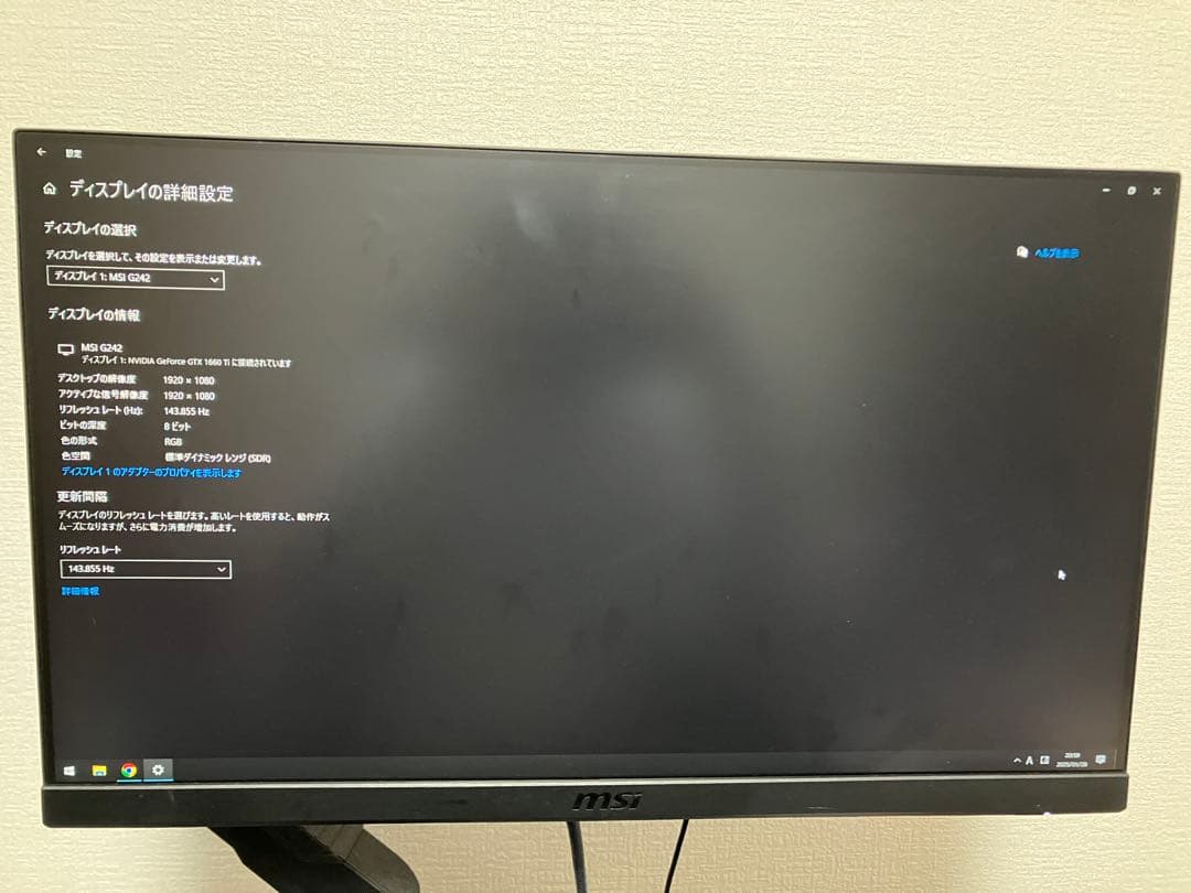 ゲーミングモニター MSI G242 箱アリ IPSパネル 144hz