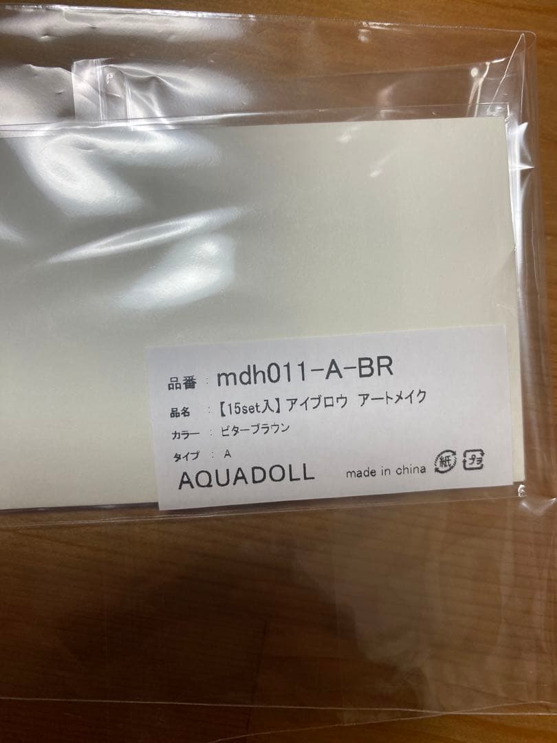 医療用ウィッグ　フルウィッグ　ケア用品セット　　アクアドール　AQUADOLL