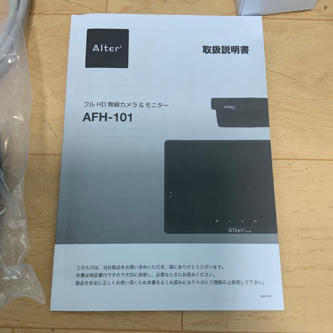 【テルテル 】Alter フルHD無線カメラ＆モニターセット AF101