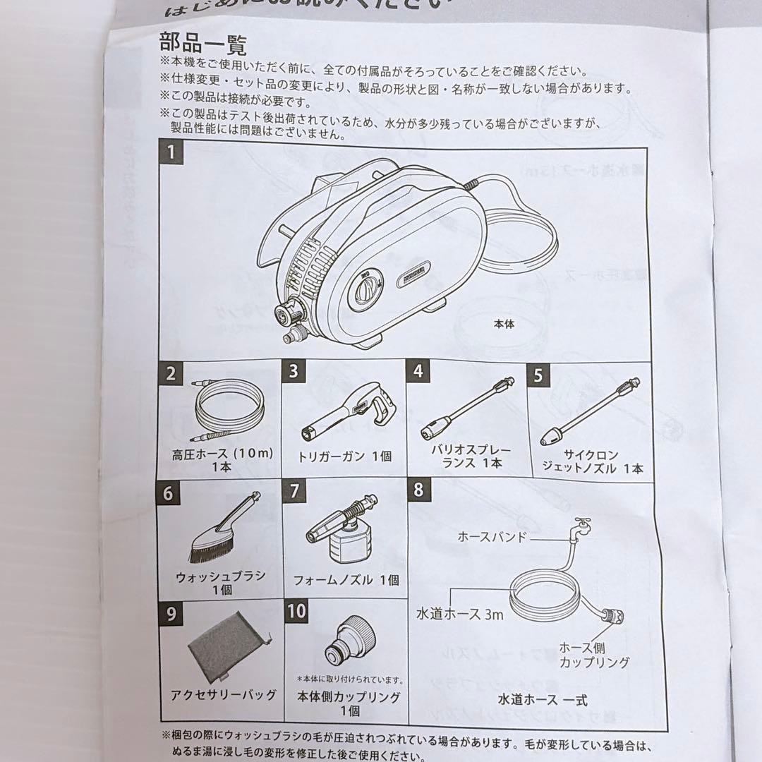 【完品】ケルヒャー JTK サイレント 高圧洗浄機 Silent