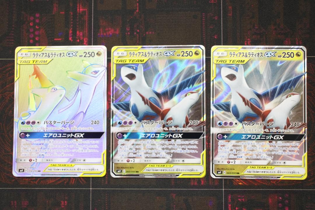 ラティアス＆ラティオス GX HR RR×2 計3枚 45-EY1205-02C