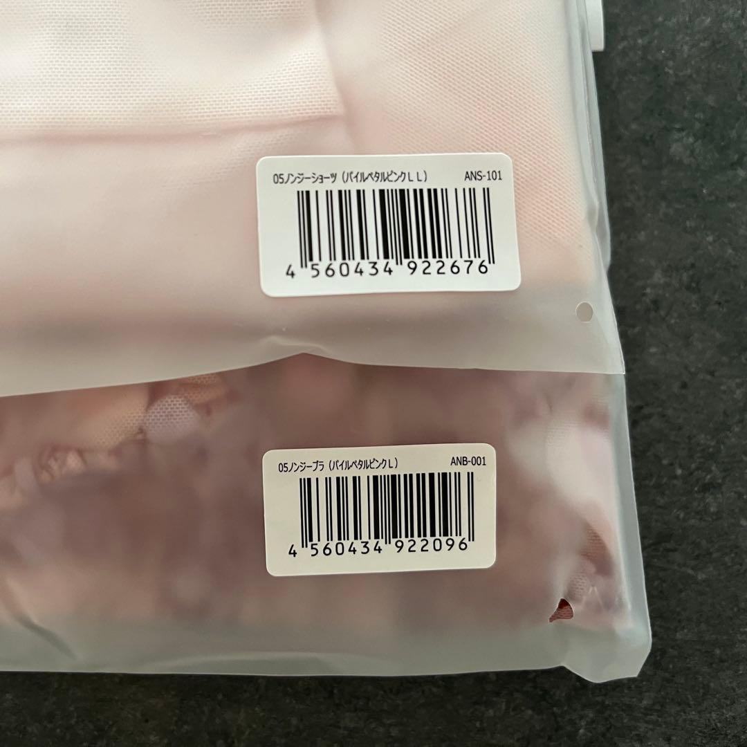 【正規品】DR METHOD ノンジー上下セット ブラL、ショーツLL