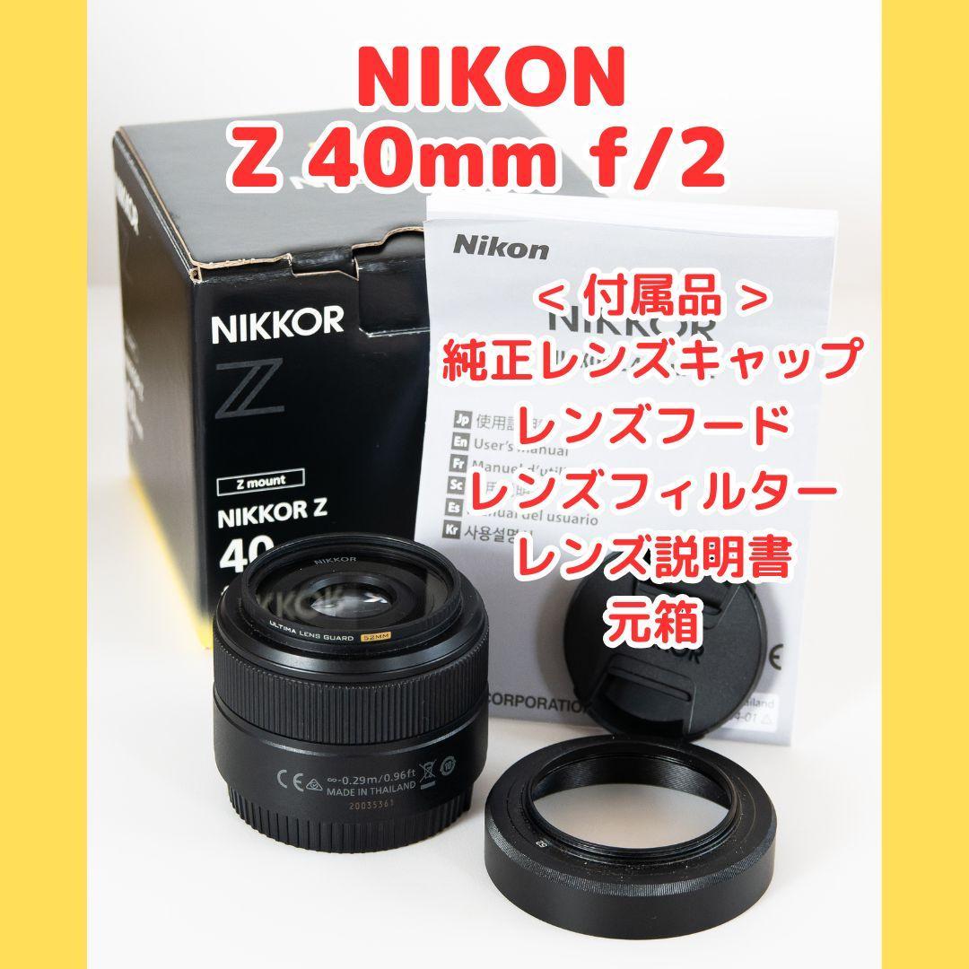 NiKON ニコンZ NIKKOR 40mm F2単焦点レンズ