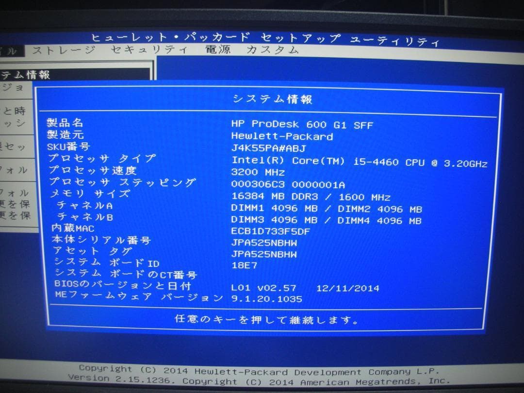 HP ProDesk600 G1 SFF i5 SSD1台HDD2台 win11