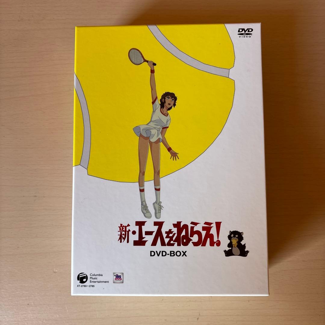 新・エースをねらえ! DVD-BOX〈6枚組〉