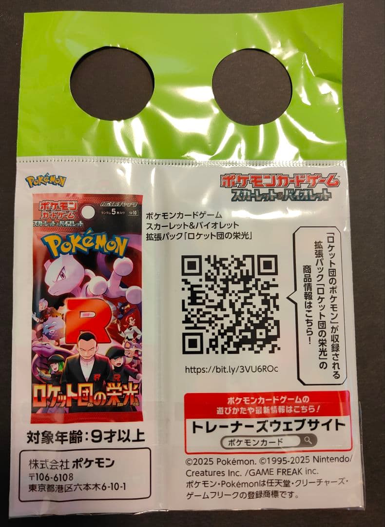 ポケモンカードゲーム プロモカード ロケット団のサカキ　BOSS　新品　未開封