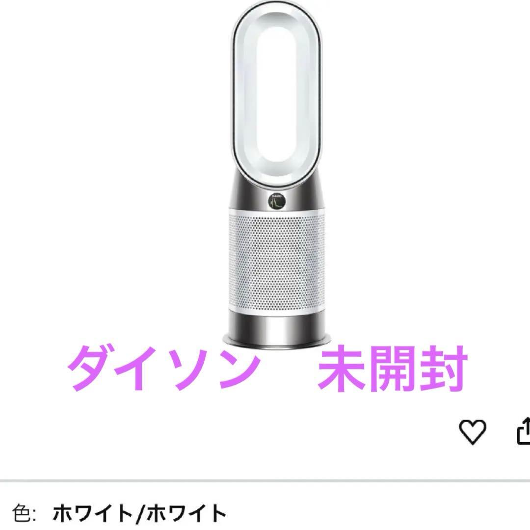 Dyson Purifier Hot+Cool Gen1 ホット+クール 空気清
