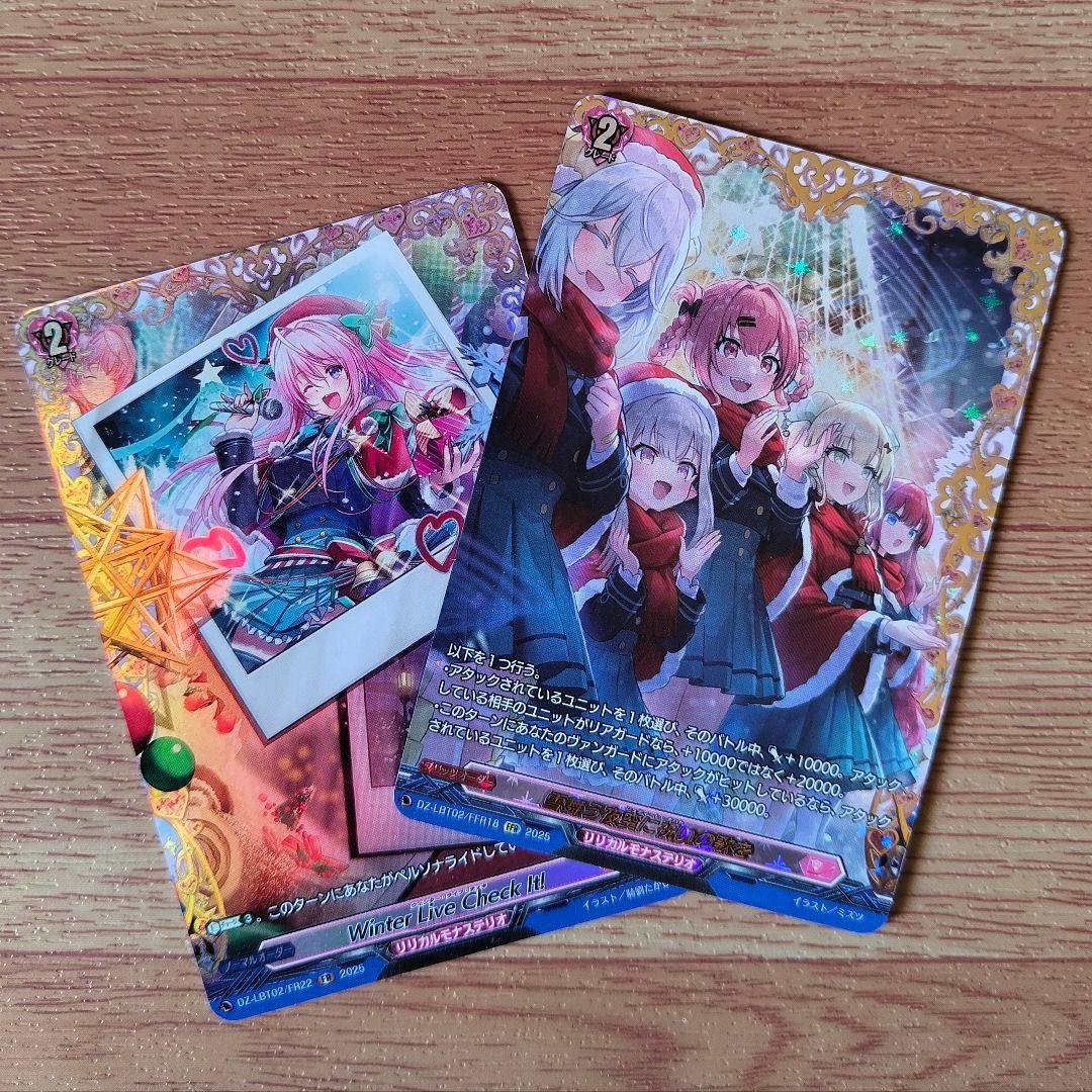 ヴァンガード｜あわてんぼうのクリスマス｜雪舞う夜空に祝いの歌を《FFR》・他