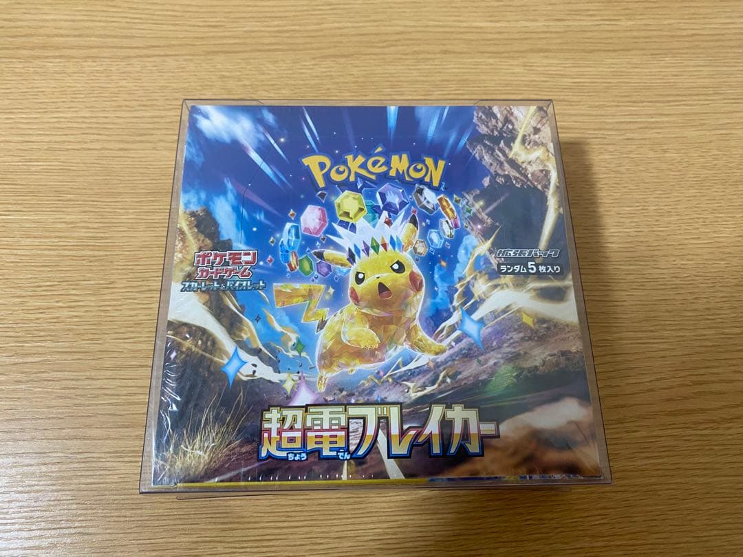新品・未開封 ポケモンカード 超電ブレイカー シュリンク付 BOX