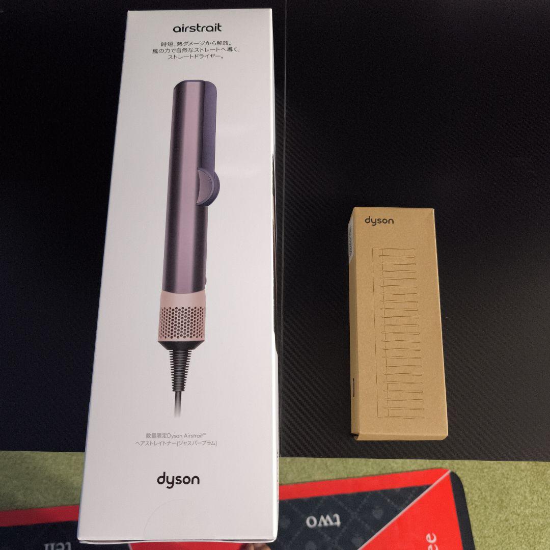 Dyson airstrait パープル