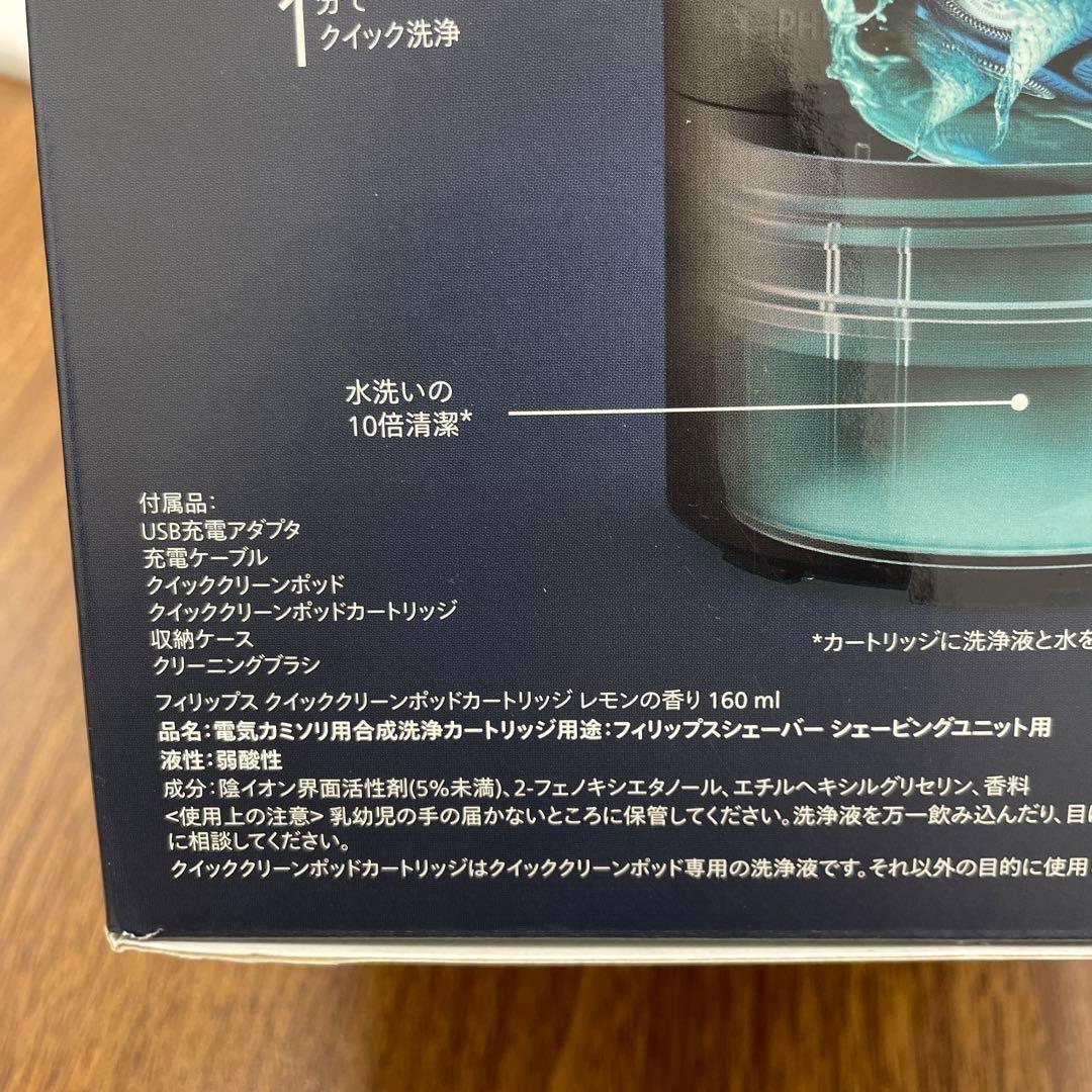 10221フィリップス 電動シェーバー 9000シリーズ 洗浄機付き S9696