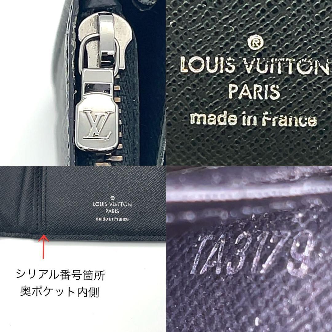 ルイヴィトン 長財布 エクリプス ポルトフォイユブラザ M61697