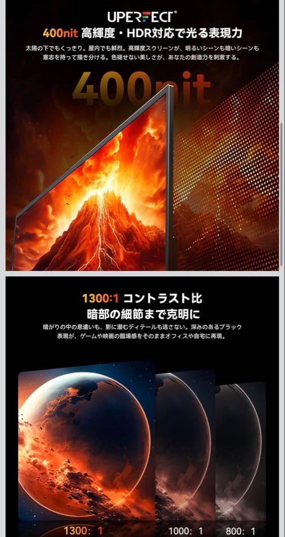 uperfect 4k 23.8インチ　モバイルモニター