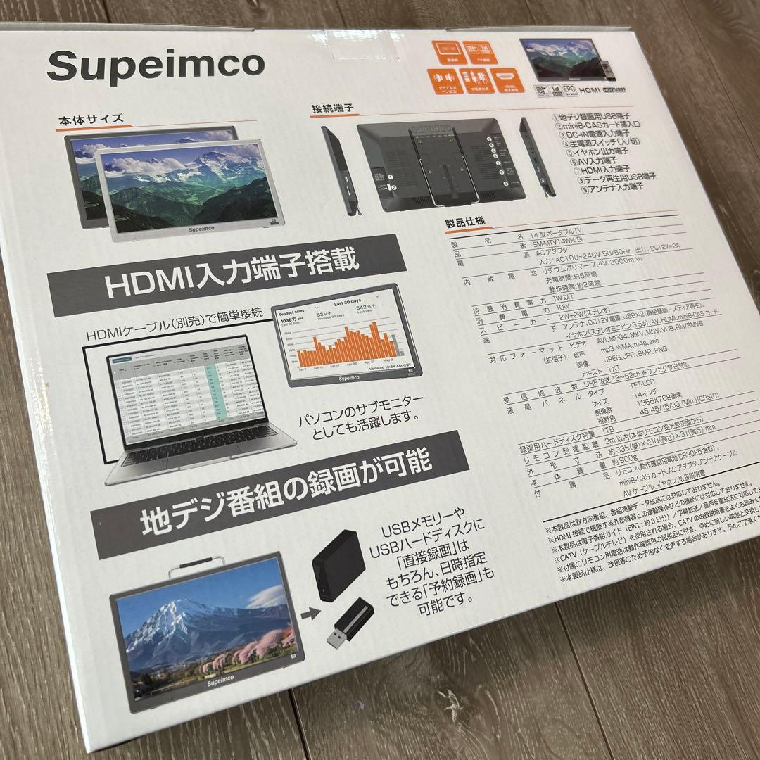 ポータブル テレビ小型 14インチ 薄い テレビ番組録画機能 フルセグ　新品