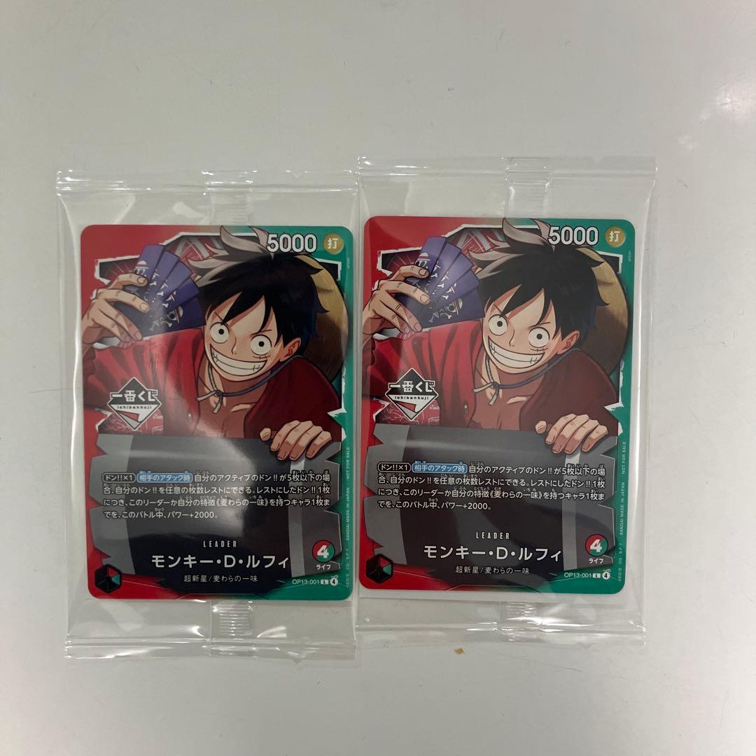 一番くじ　ワンピースカードゲーム プロモ　モンキー・D・ルフィ2枚セット