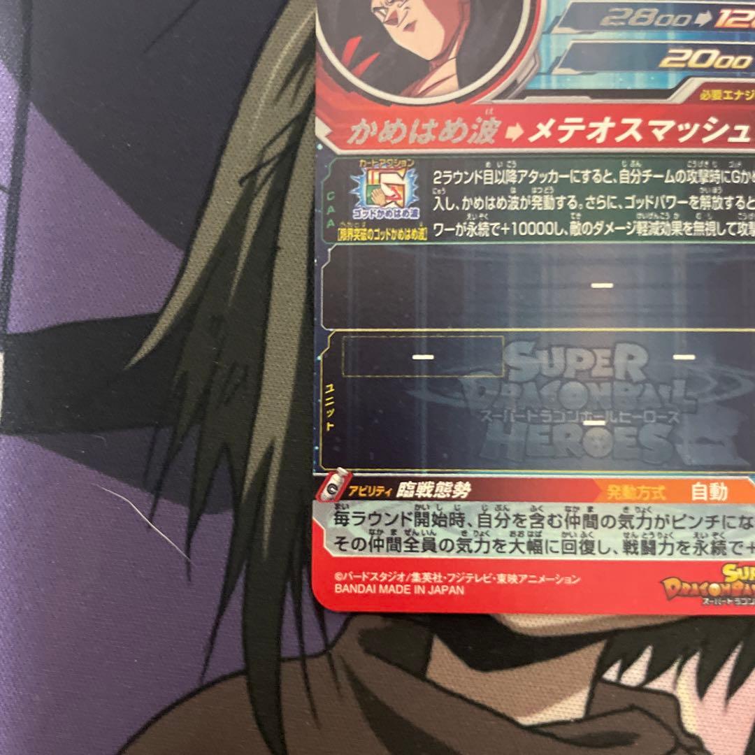 よ*く様 ドラゴンボールヒーローズ 孫悟空GT