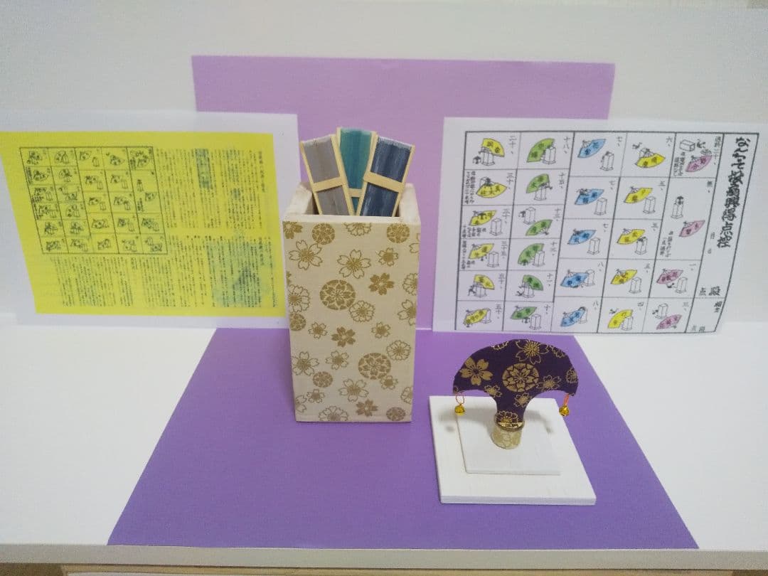 投扇興セット新和風②五円付。