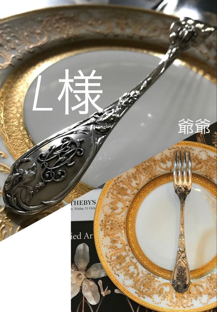 ピュイフォルカ／純銀 カトラリー ２本