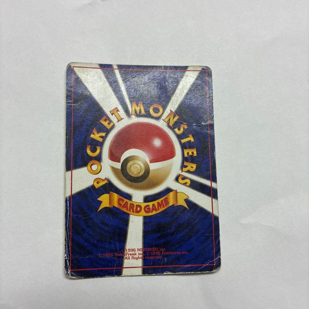 リザードン ★ 第1弾拡張パック　ポケモンカード旧裏　　3