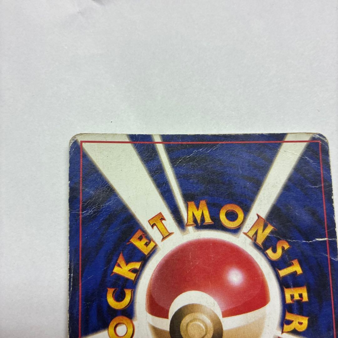 リザードン ★ 第1弾拡張パック　ポケモンカード旧裏　　3