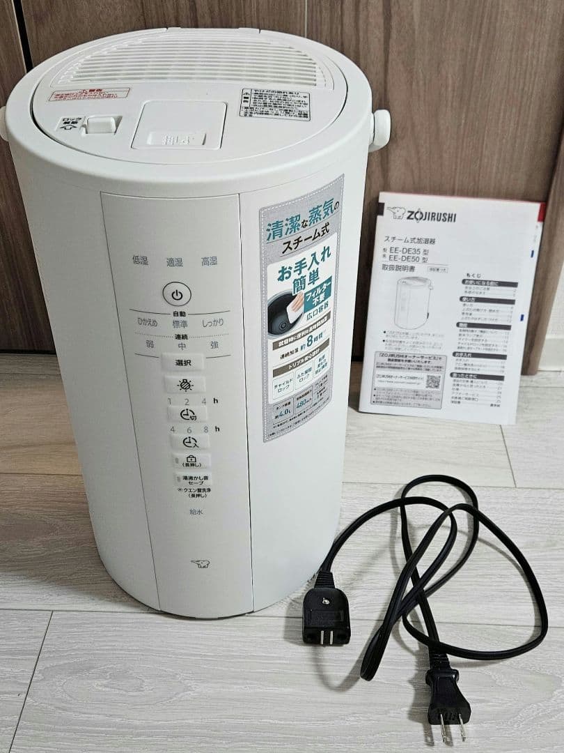 象印マホービン　スチーム式加湿器　EE-DE50　2024年製　ホワイト