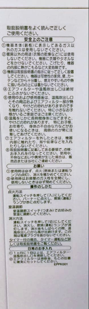 【美品】ノーリツ　GFHー4006SーW5 ガスファンヒーター ガスホース付き