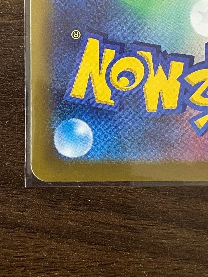 ポケモンカード　ピカチュウex sar