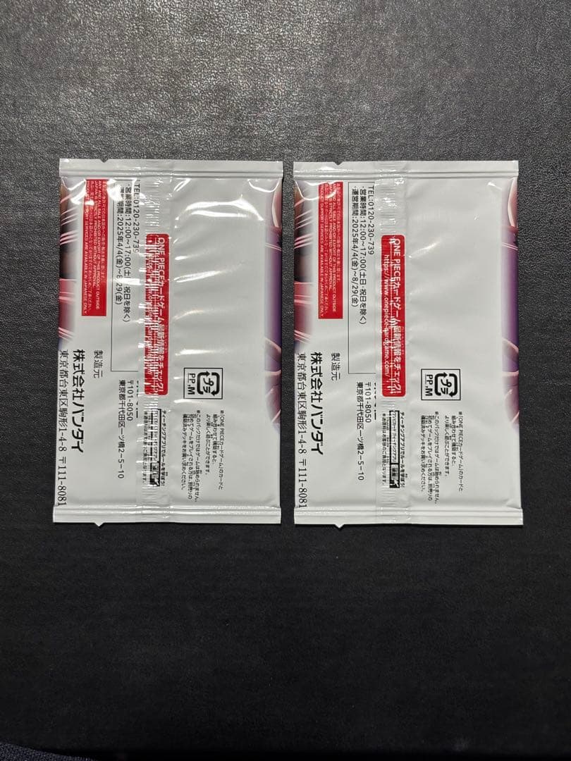 ワンピース　ジャンプ 応募者全員サービス特典 最強の3兄弟PACK 他13パック