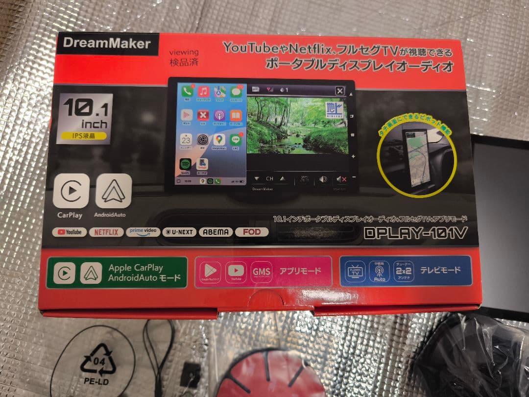 DreamMaker DPLAY-1DIV ポータブルディスプレイオーディオ