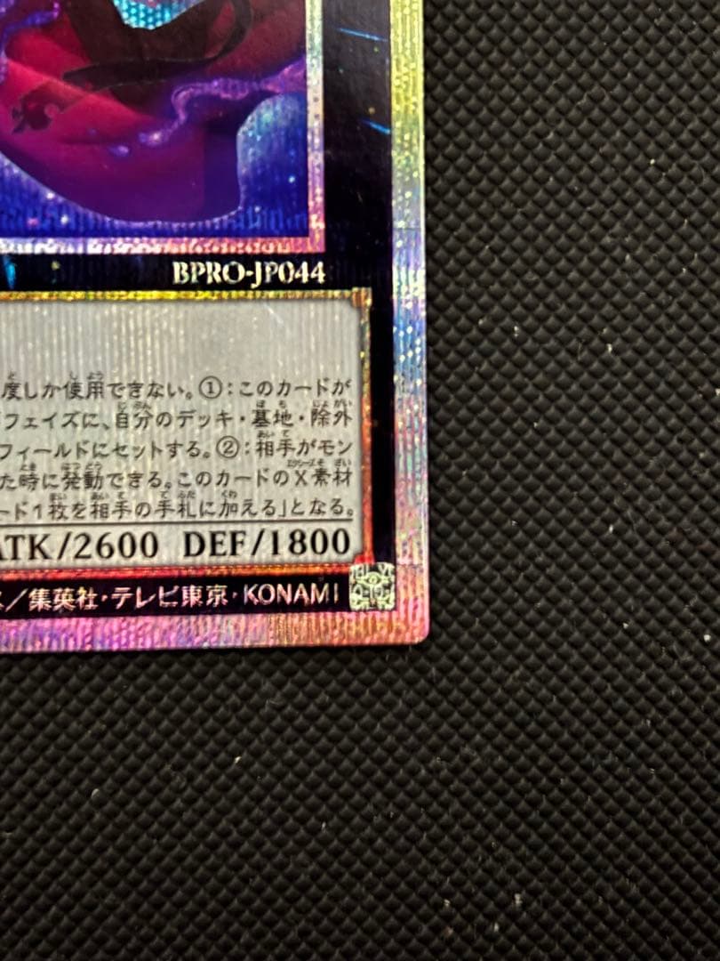 エクソシスターカルマエル　プリズマ