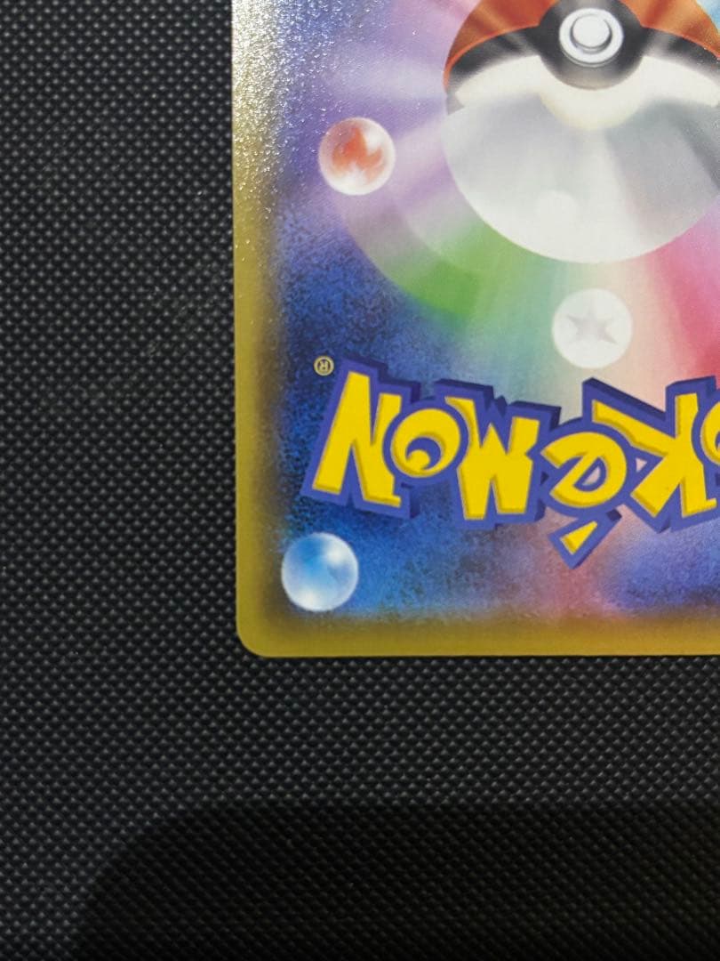 ゴールデンピカチュウ ポケモンカード ピカチュウV 25周年記念 +おまけ