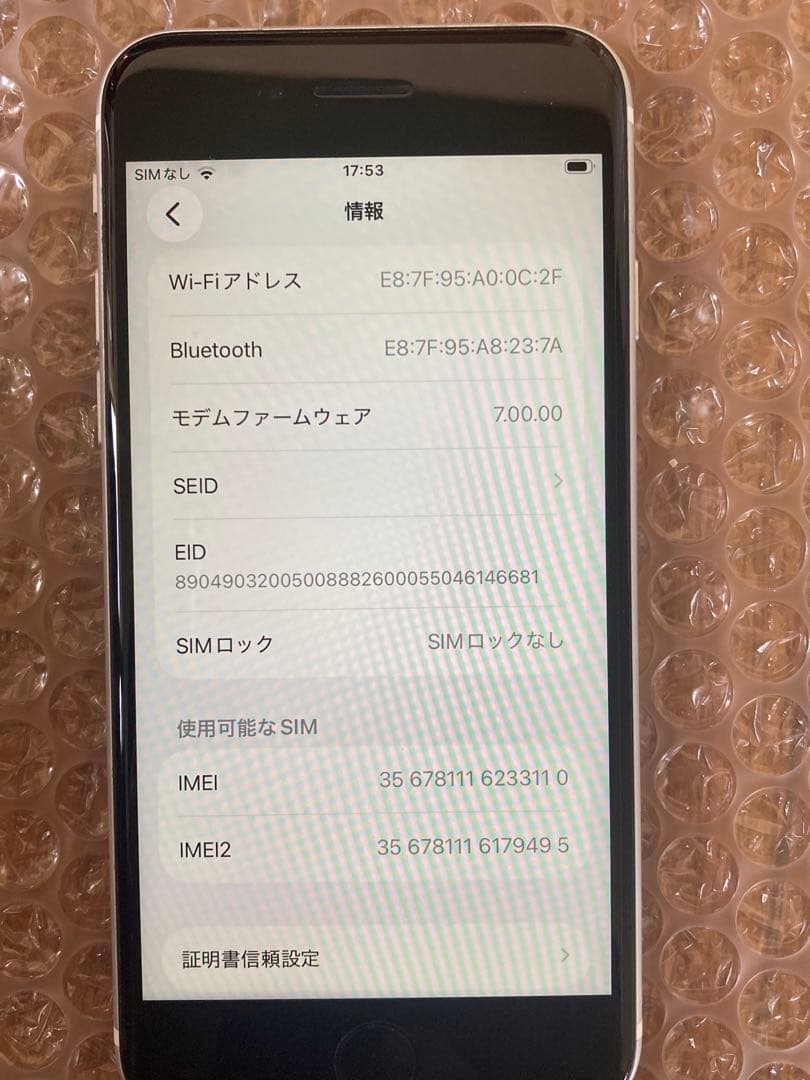 hinatabocco様　iPhone SE2 128GB White