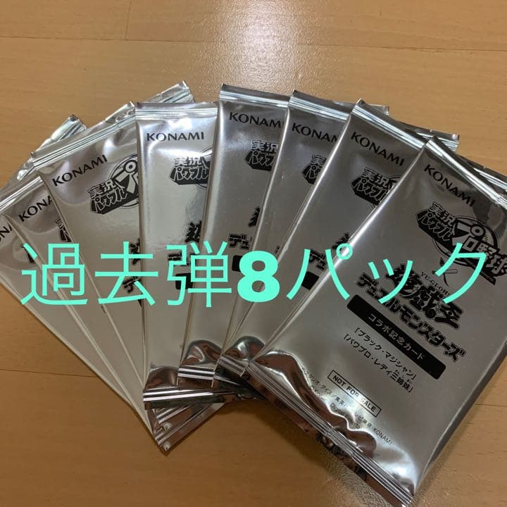 パワプロ 遊戯王コラボ記念カード (未開封)