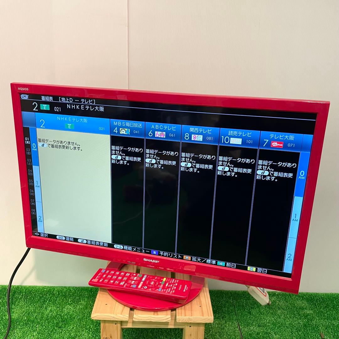 稀少　赤　液晶テレビ AQUOS LC-24K30 外付HDD対応　裏番組録画
