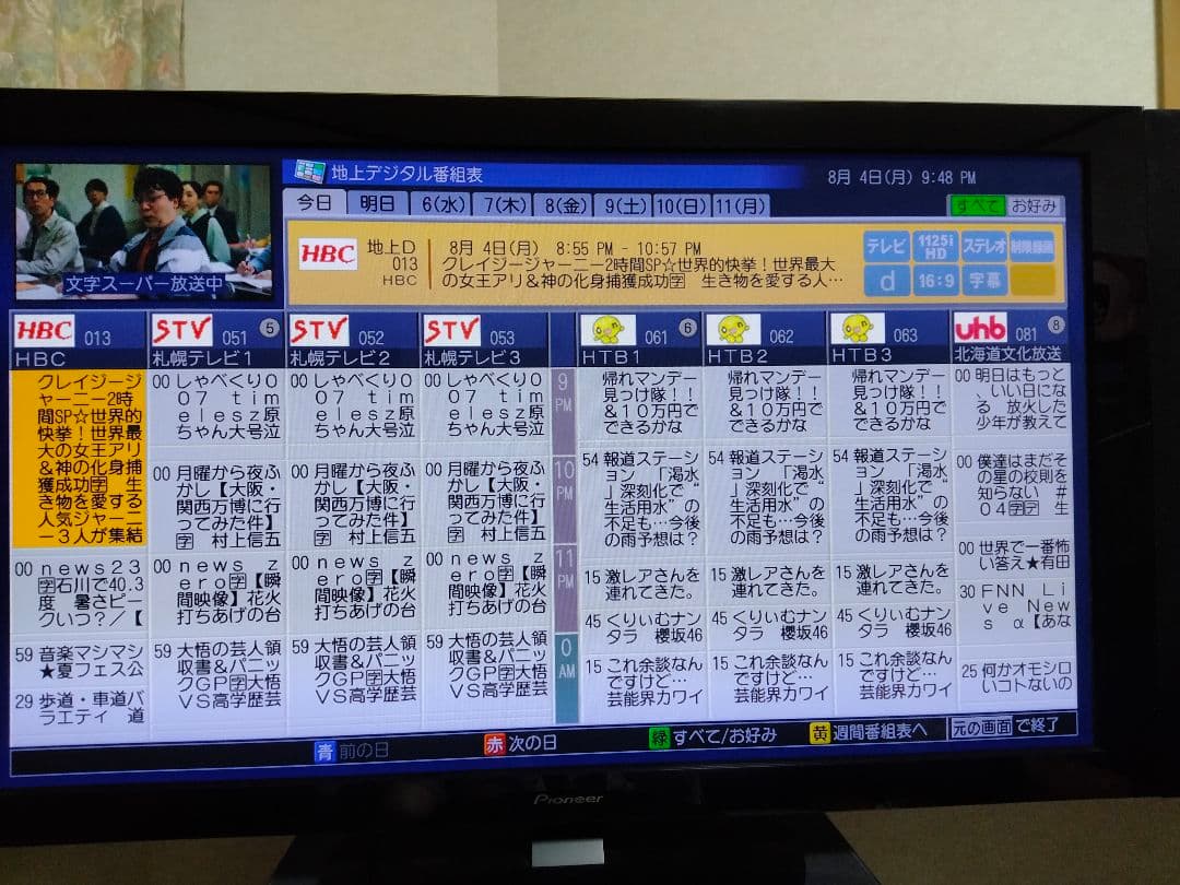 パイオニア プラズマテレビ KURO KRP-500A 台座KRP-SW01