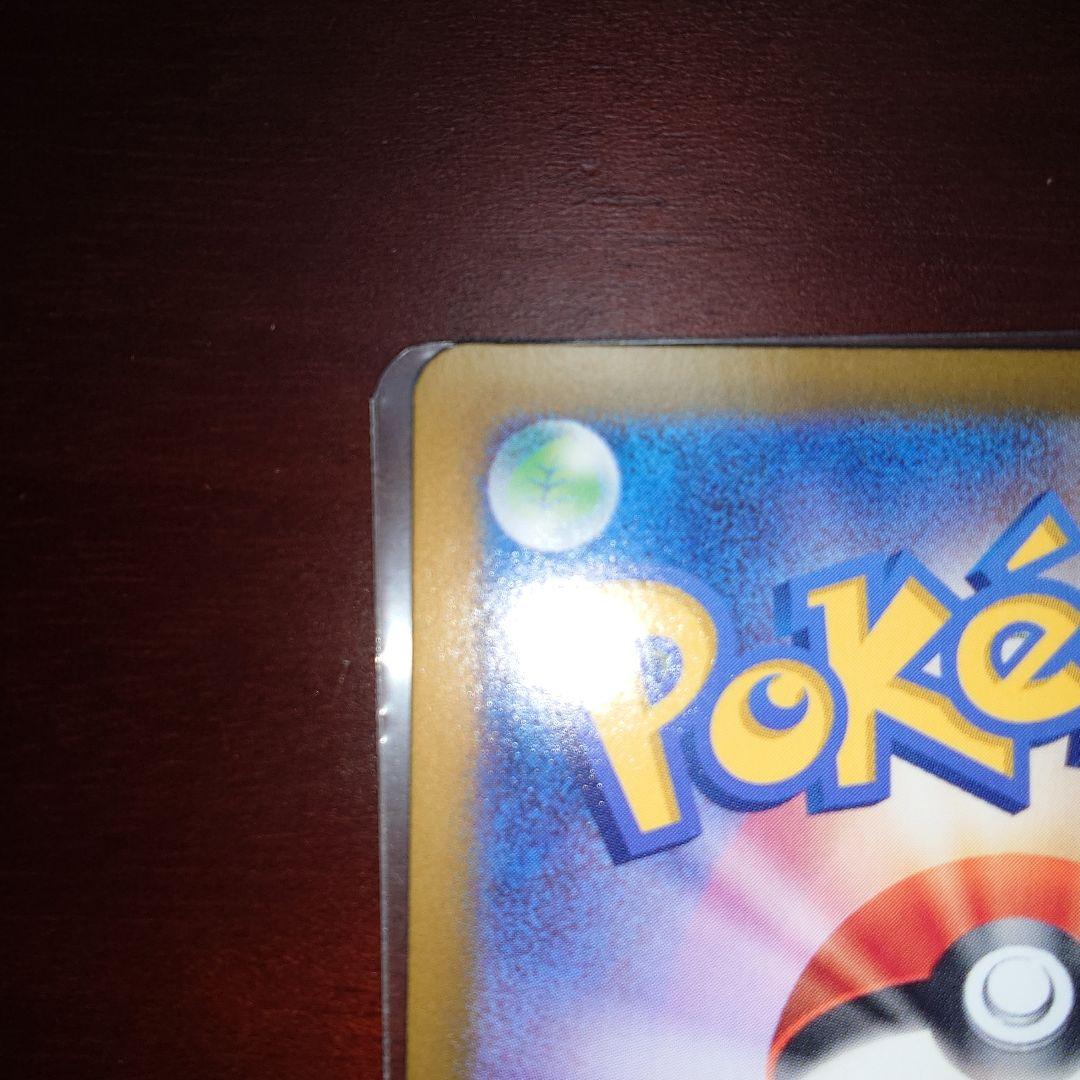 ポケモンカード　ニンフィアex　SAR 見えにくい擦り傷アリ