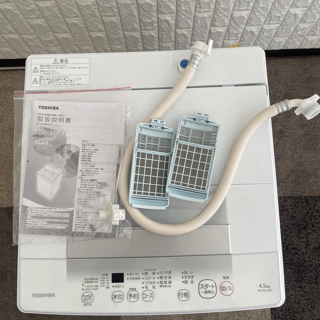 都内23区送料無料✨高年式TOSHIBAセット✨ 冷蔵庫・洗濯機・電子レンジ