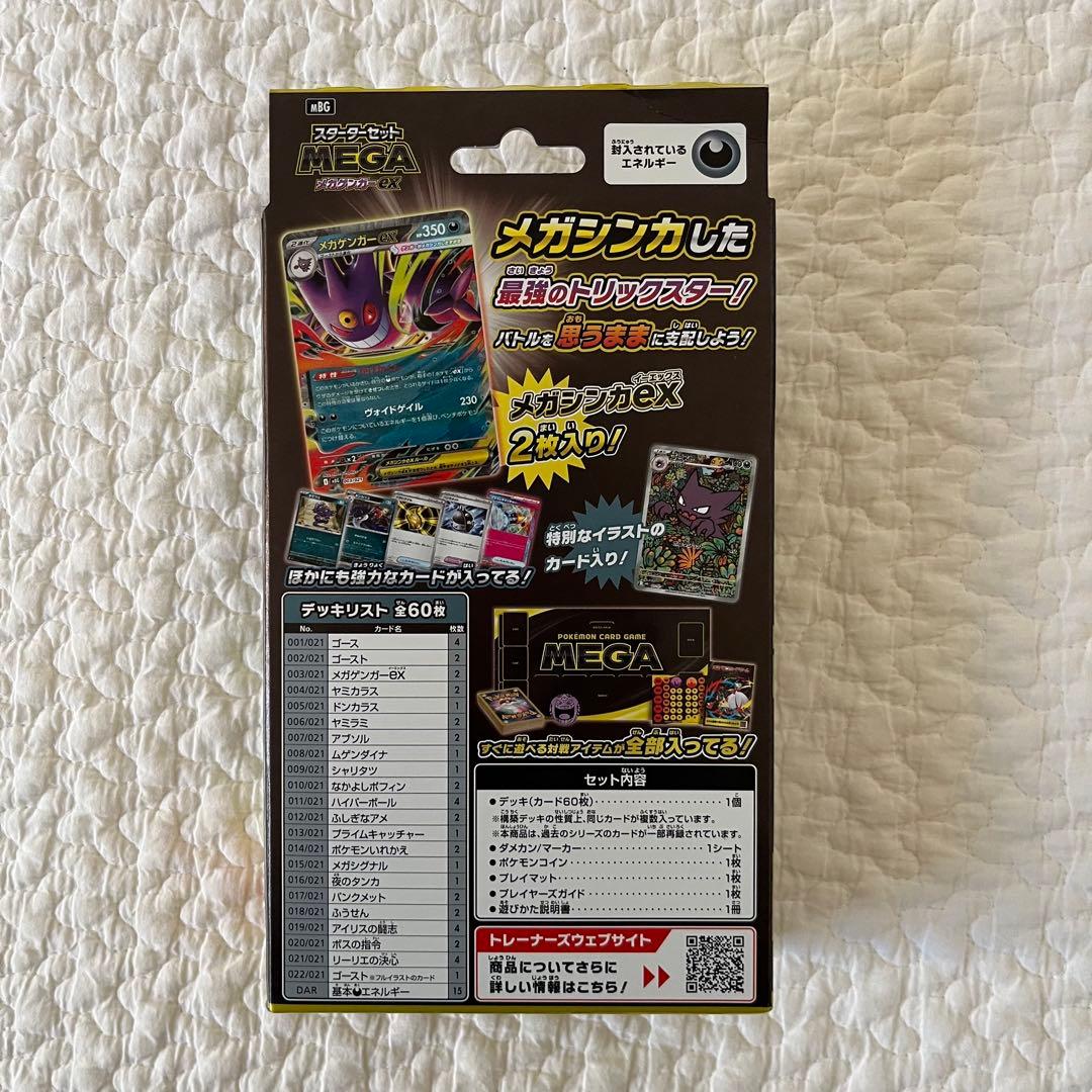 【新品】ポケモンカード Box まとめ売り　シュリンク付き　6点
